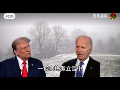 Trump &amp; Biden - Fei Yu-ching - Yi Jian Mei (Xue hua piao piao)